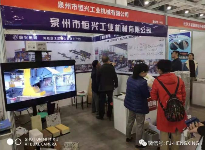 水泥磚機(jī)設(shè)備廠家 恒興磚機(jī)展會(huì)
